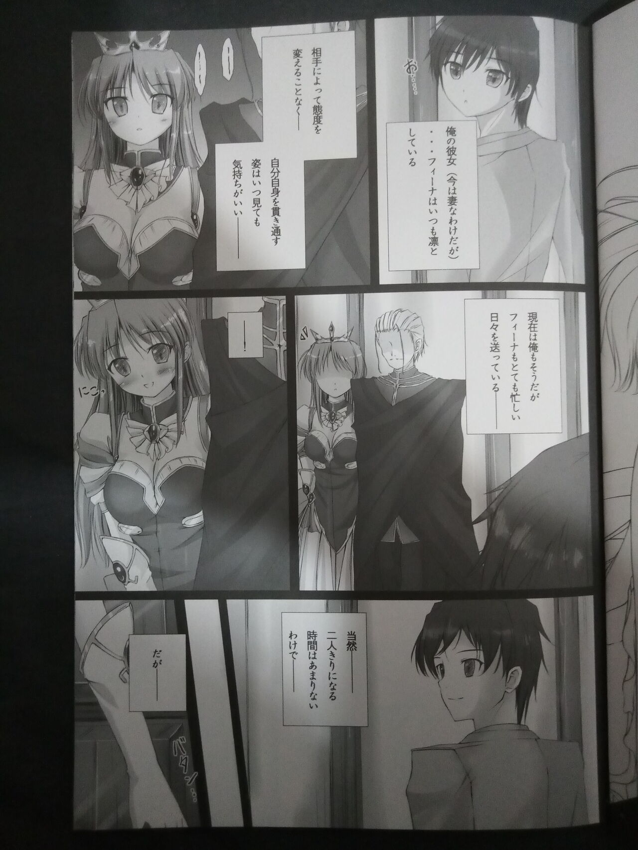 （Yoake Mae Yori Ruriiro na） page 4 full