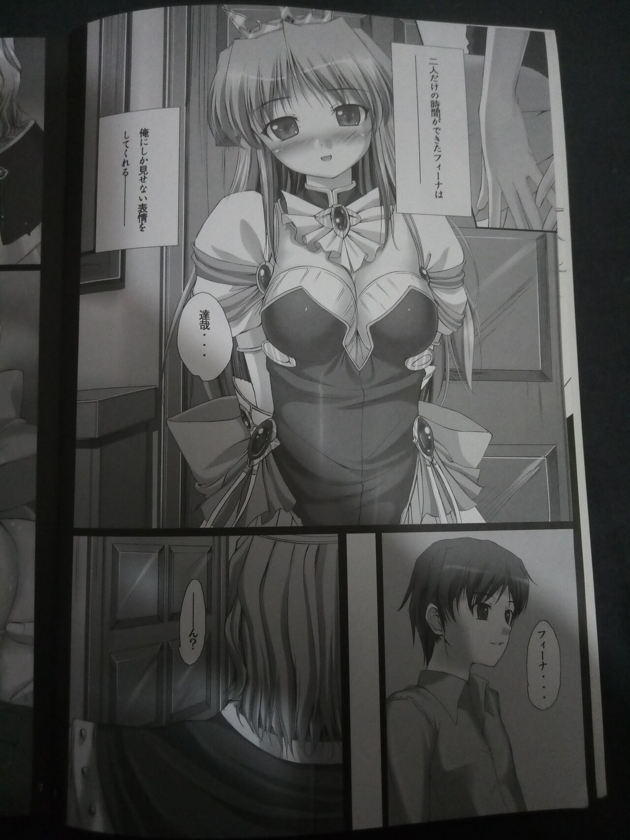 （Yoake Mae Yori Ruriiro na） page 5 full