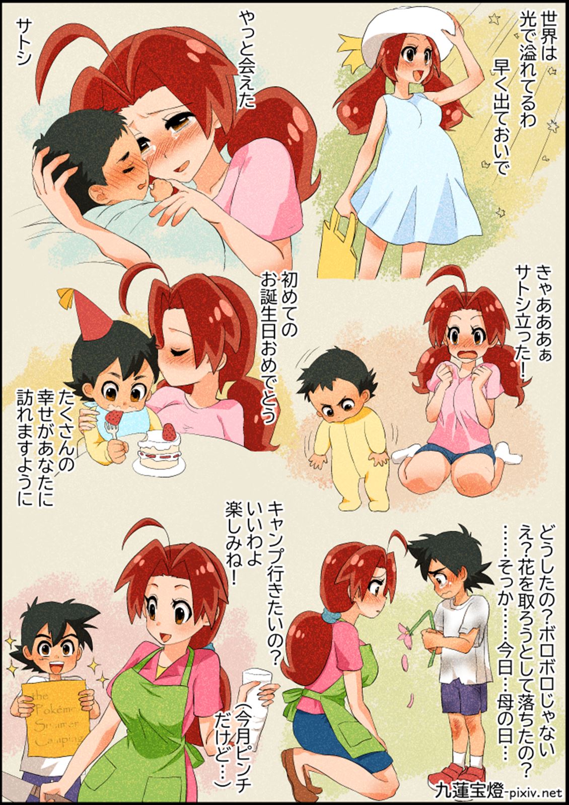 SatoHana Ero Manga 1~7 page 5 full