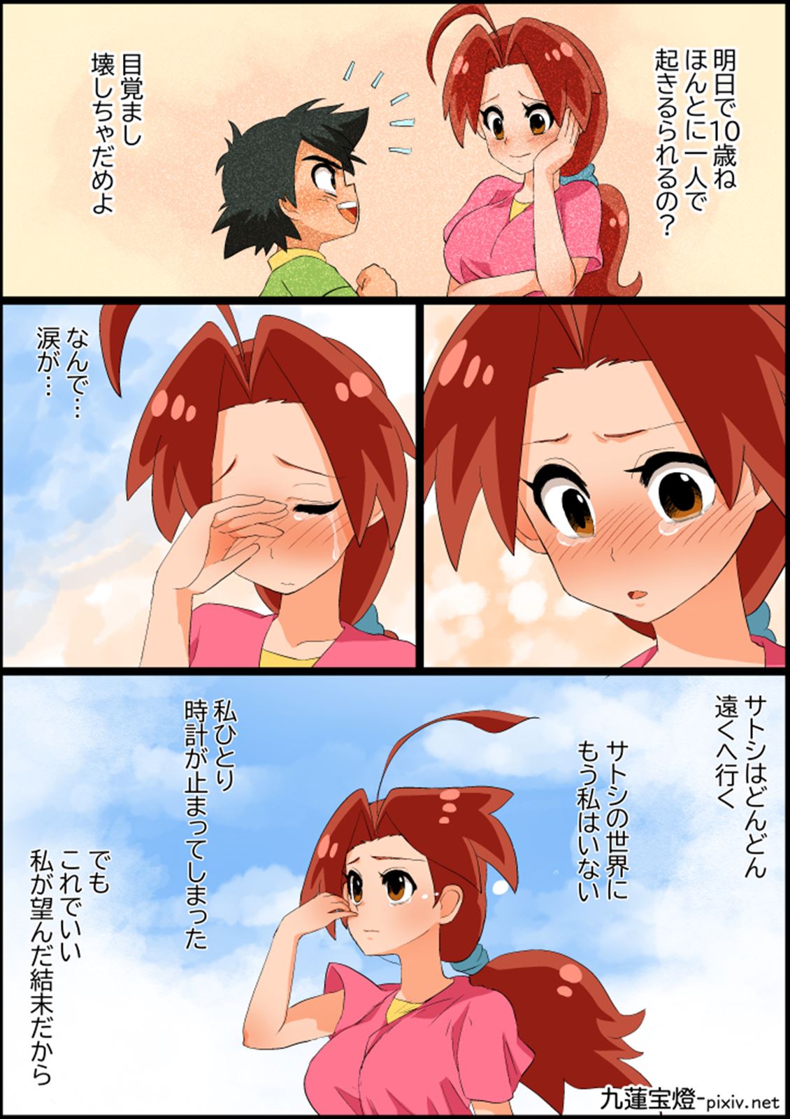 SatoHana Ero Manga 1~7 page 6 full