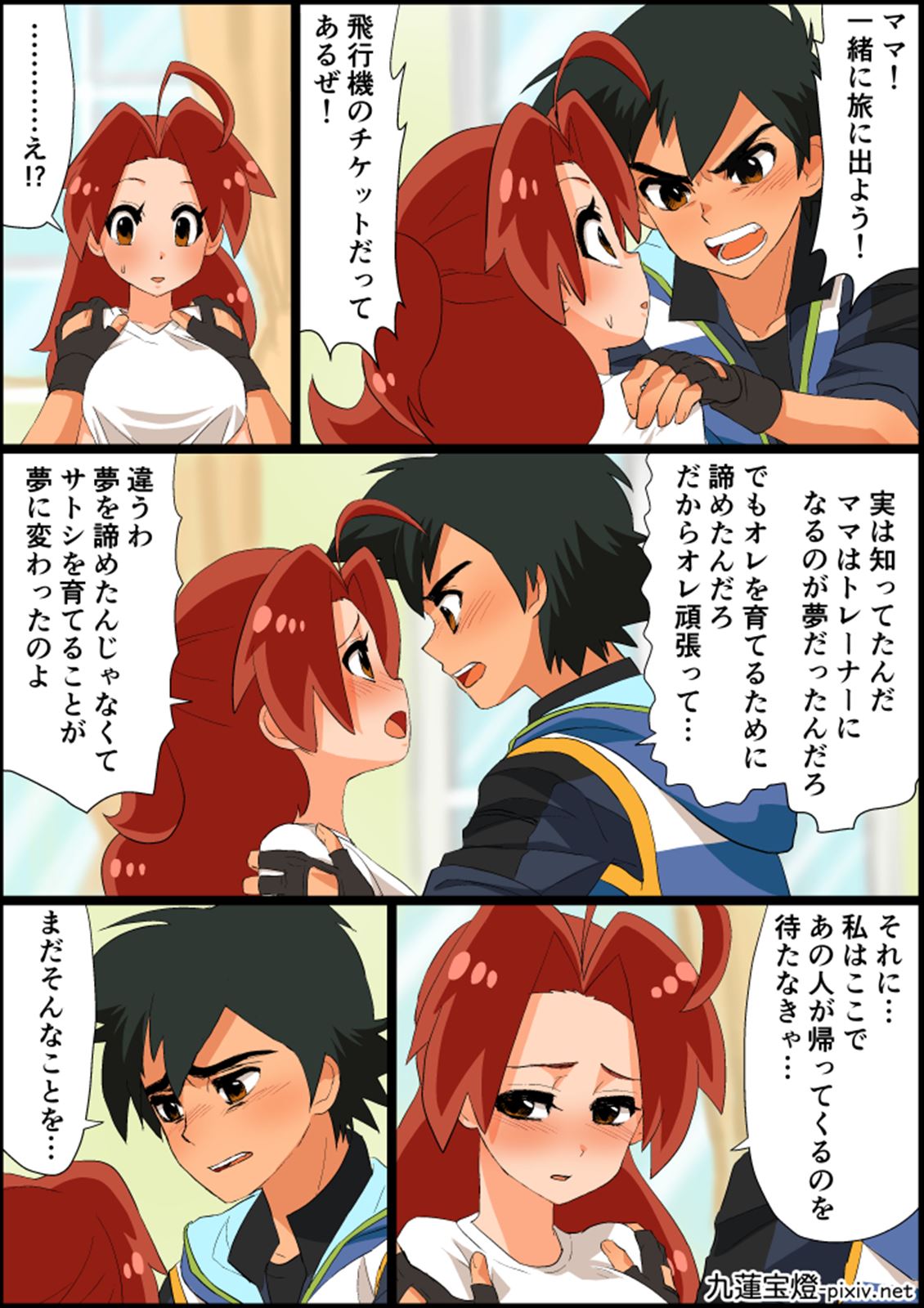 SatoHana Ero Manga 1~7 page 8 full