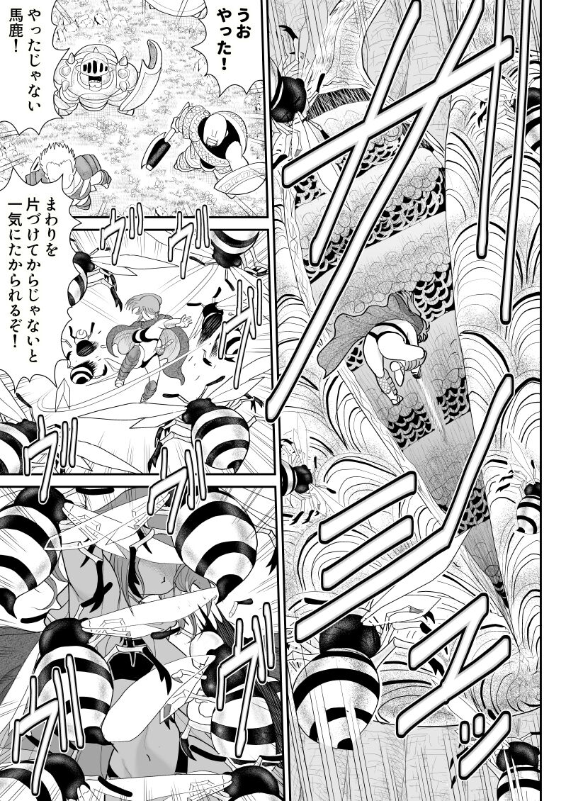 Damasare Bikenshi Corona 6 page 5 full