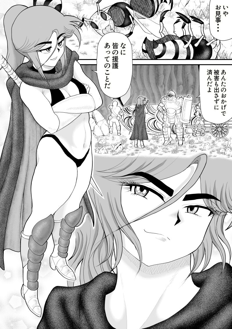 Damasare Bikenshi Corona 6 page 8 full