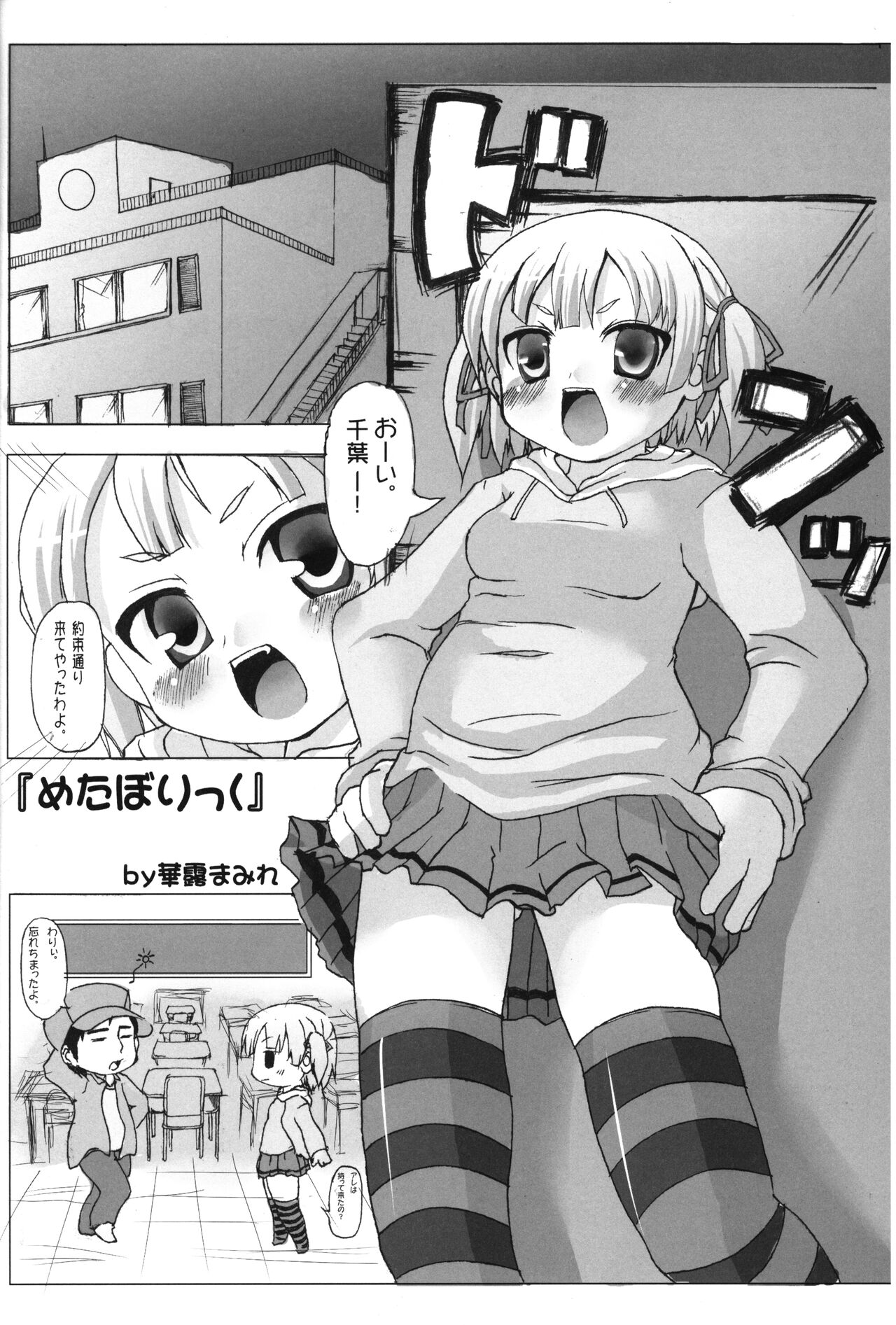 Mitsubaisha page 3 full