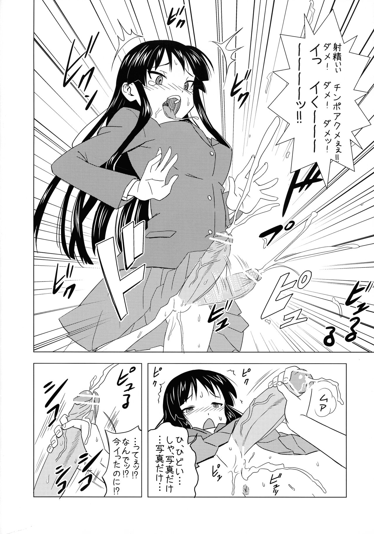 Futanari Mio no Inko Mazo Kiroku page 6 full