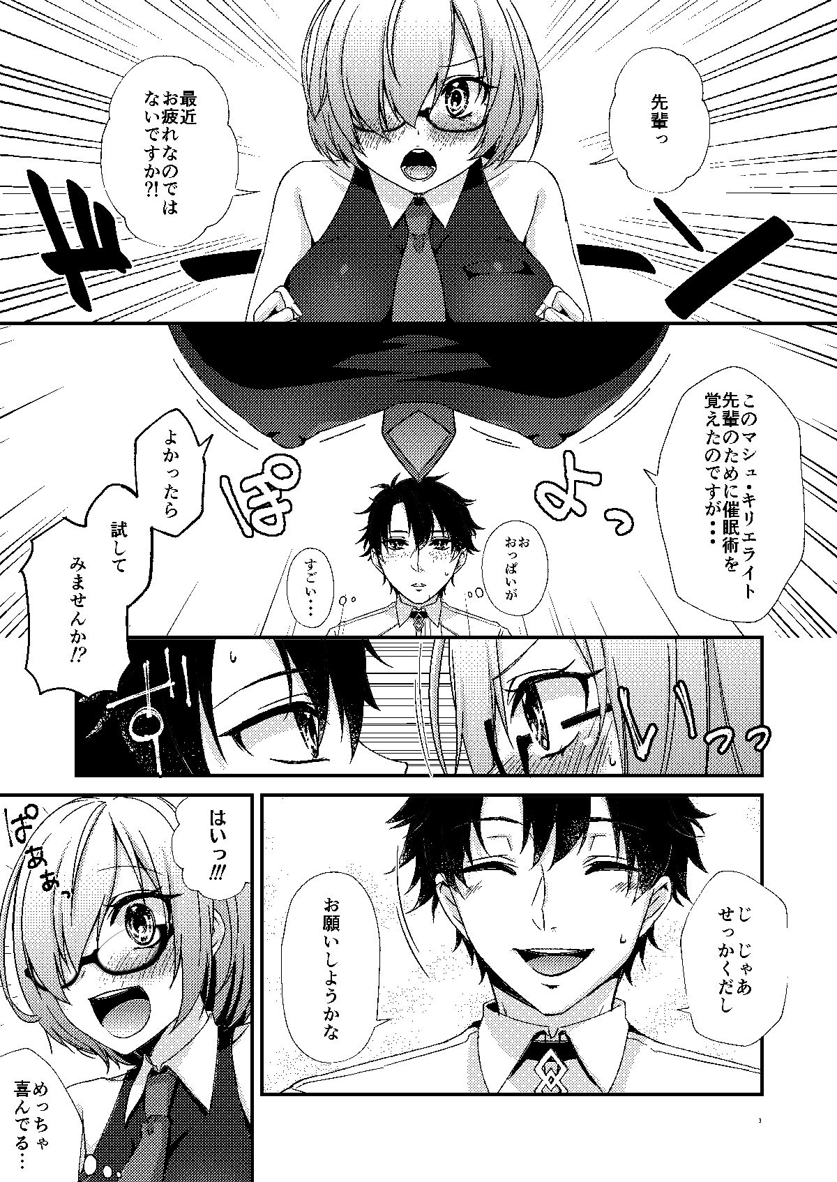 Senpai! Saimin Shimasho page 2 full