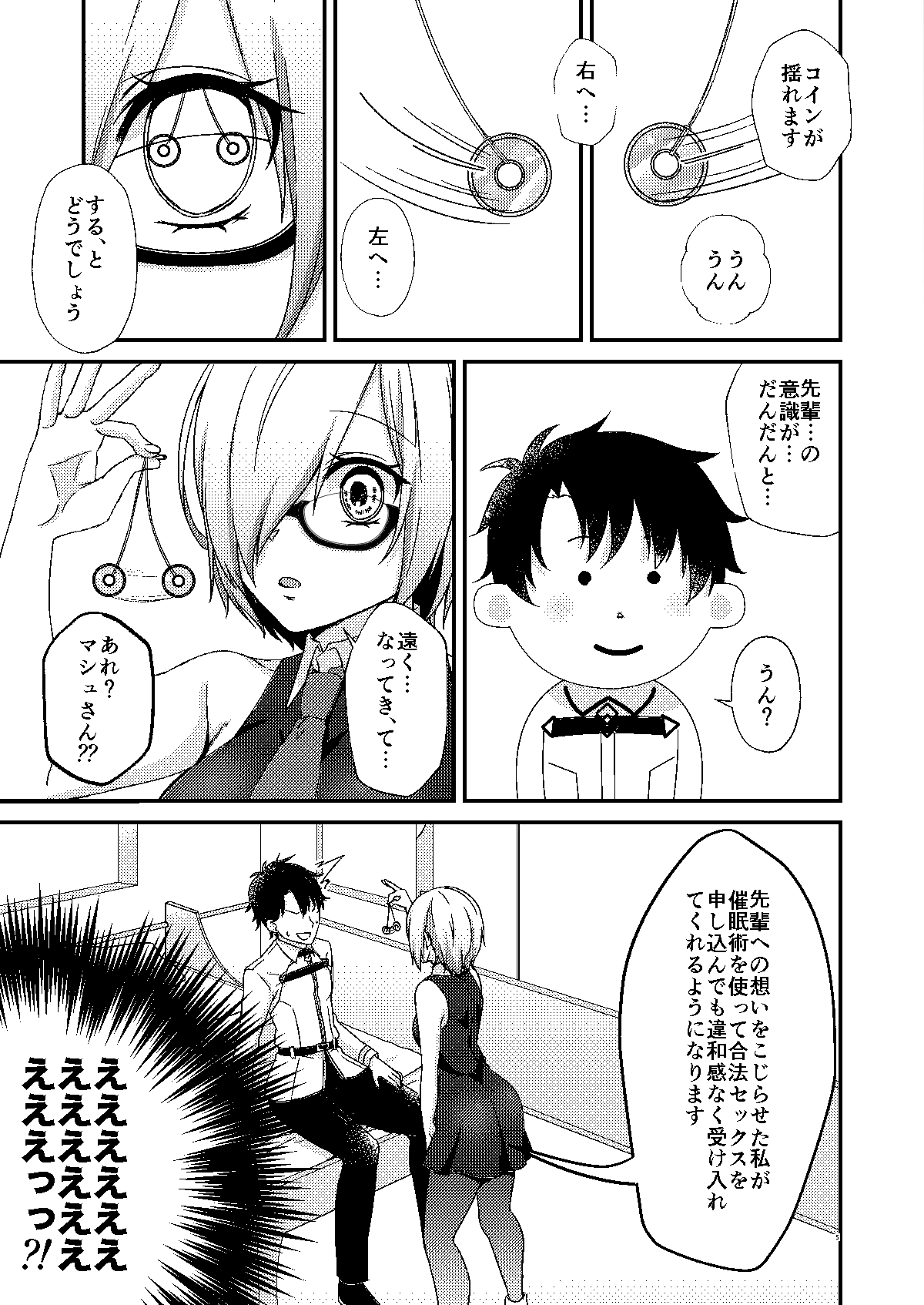 Senpai! Saimin Shimasho page 4 full