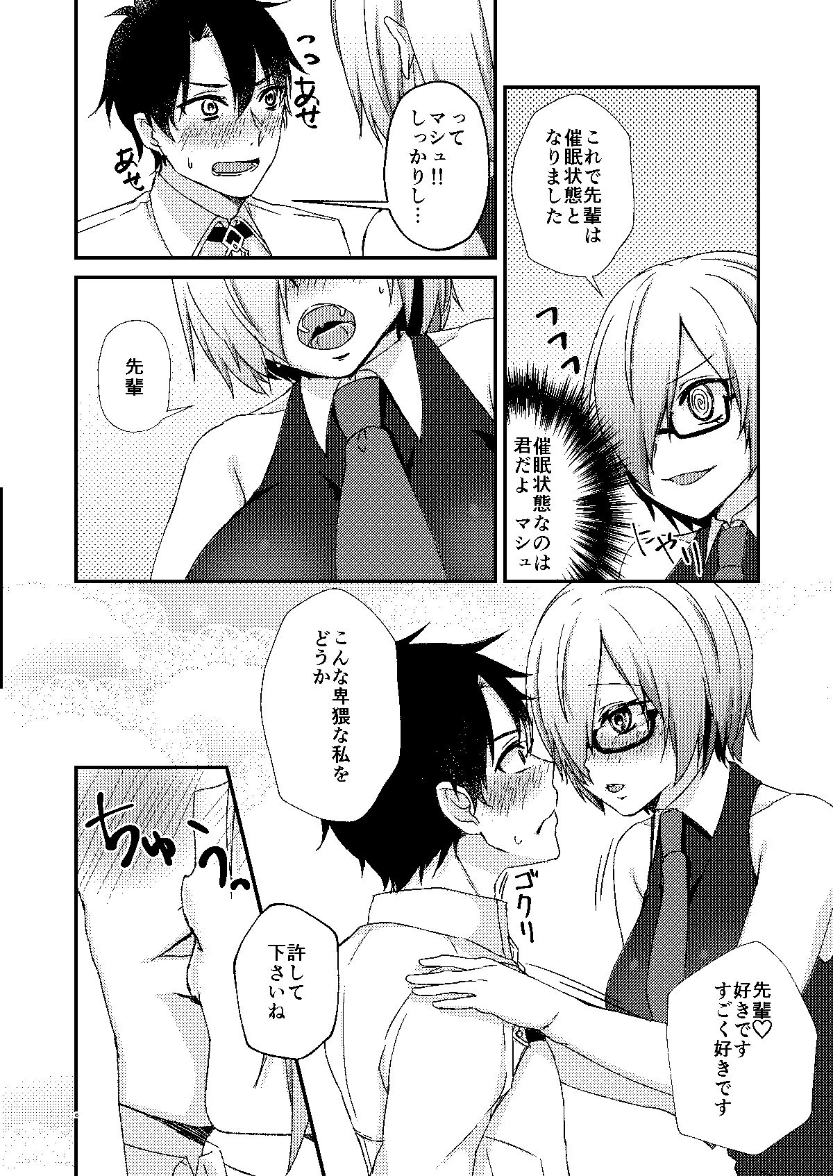 Senpai! Saimin Shimasho page 5 full