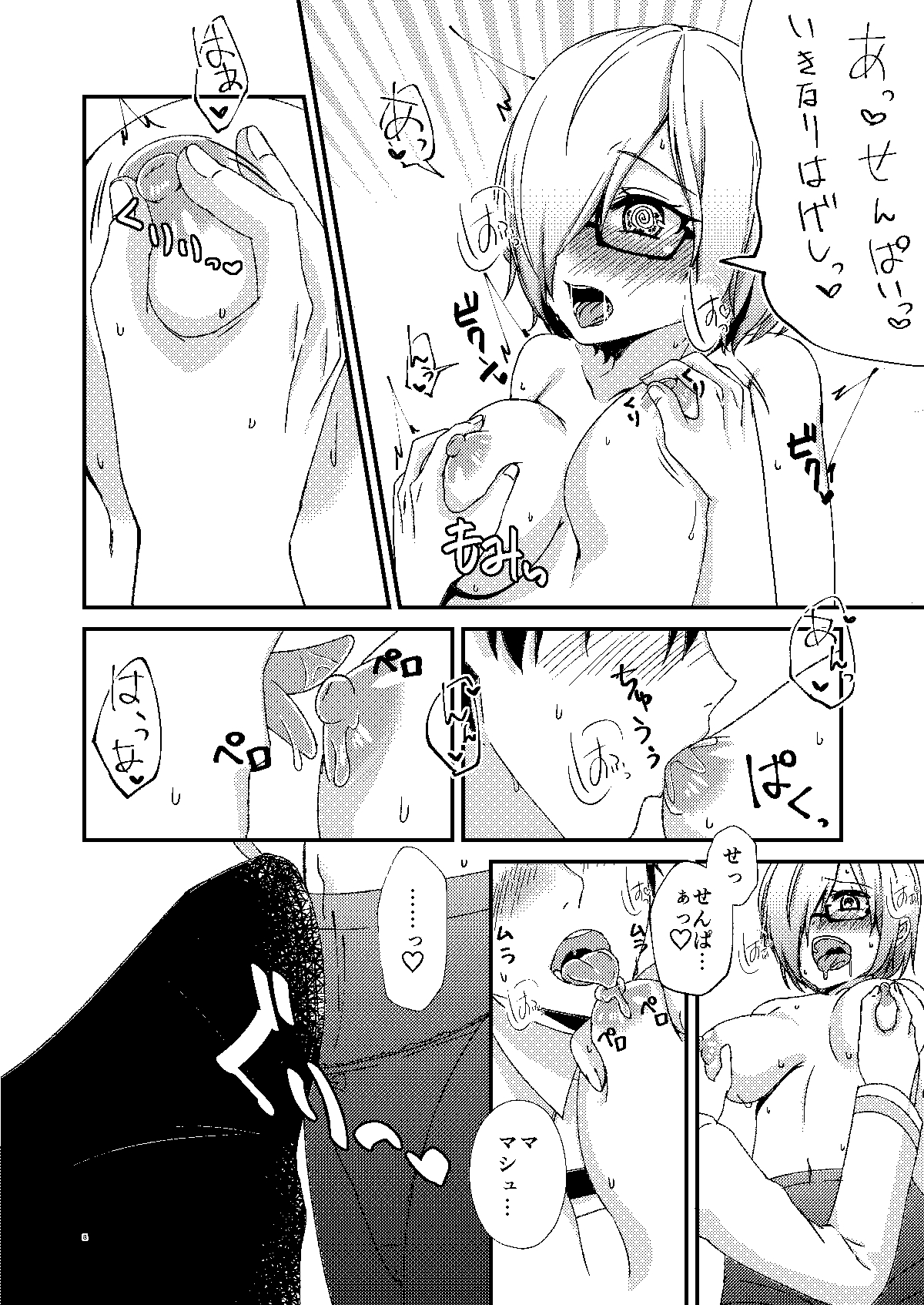 Senpai! Saimin Shimasho page 7 full