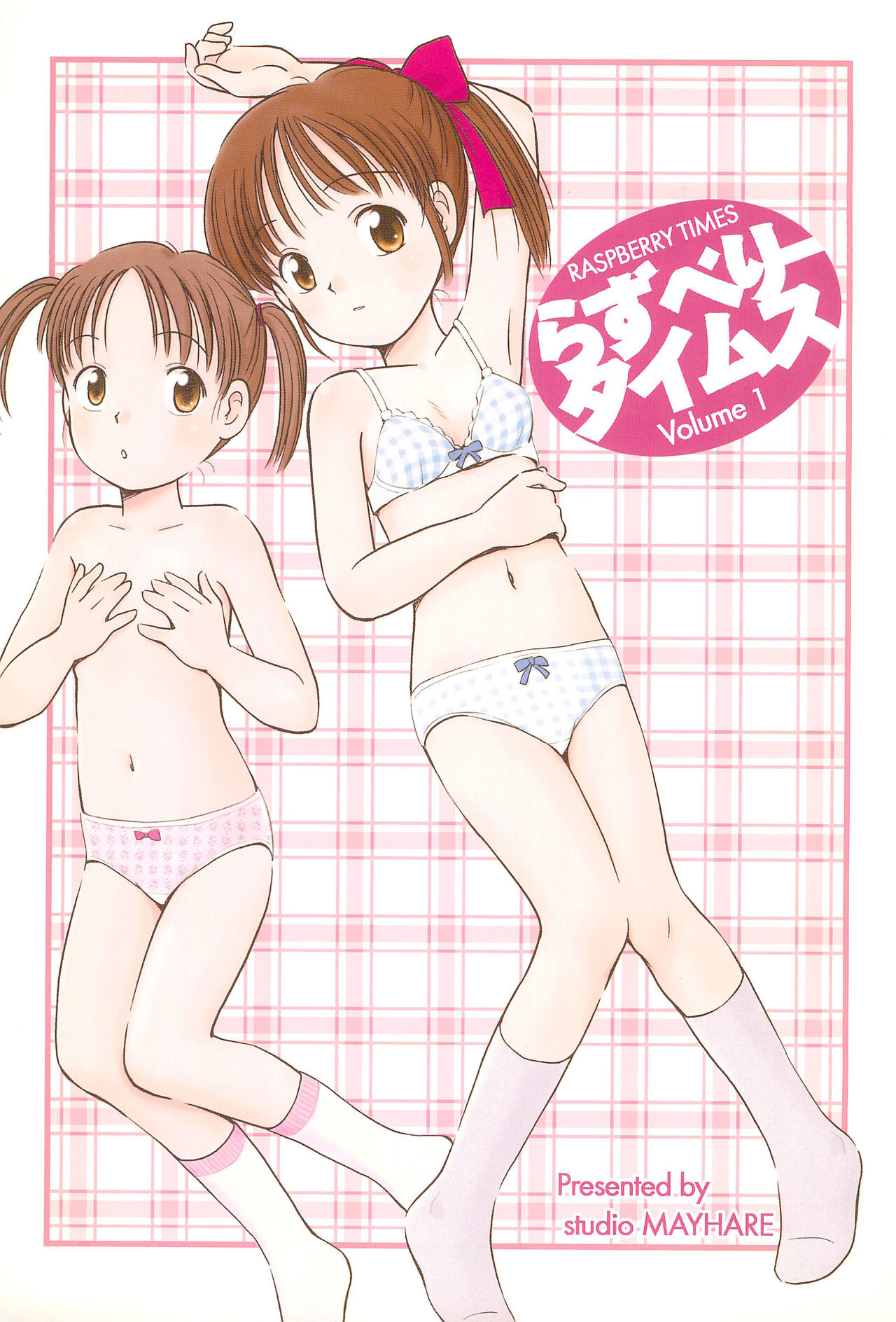 Raspberry Times Volume 1 page 1 full