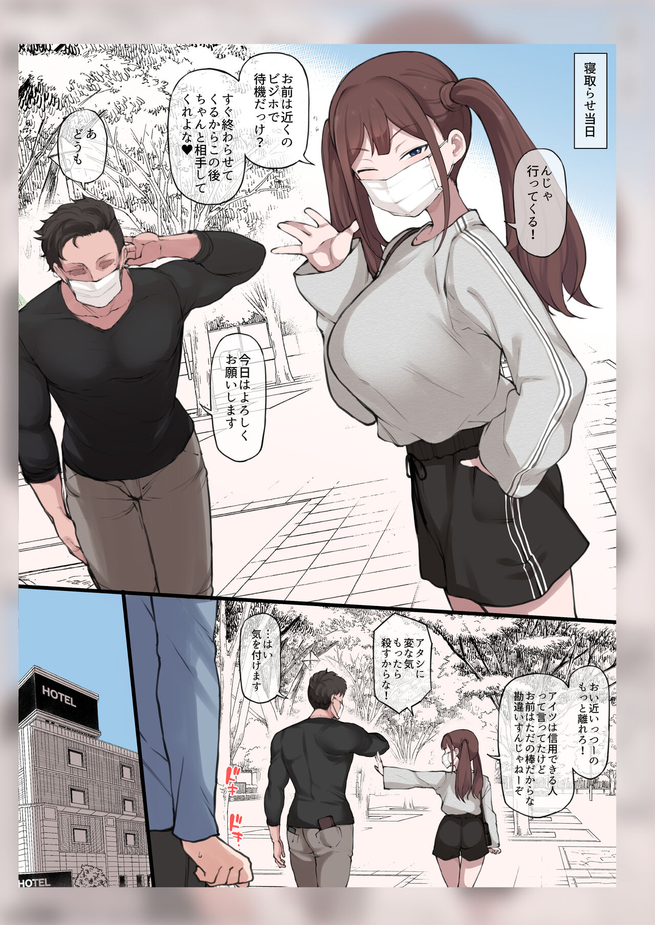 Boku no Netorase Seiheki ni Tsukiatte kureru Kanojo page 4 full