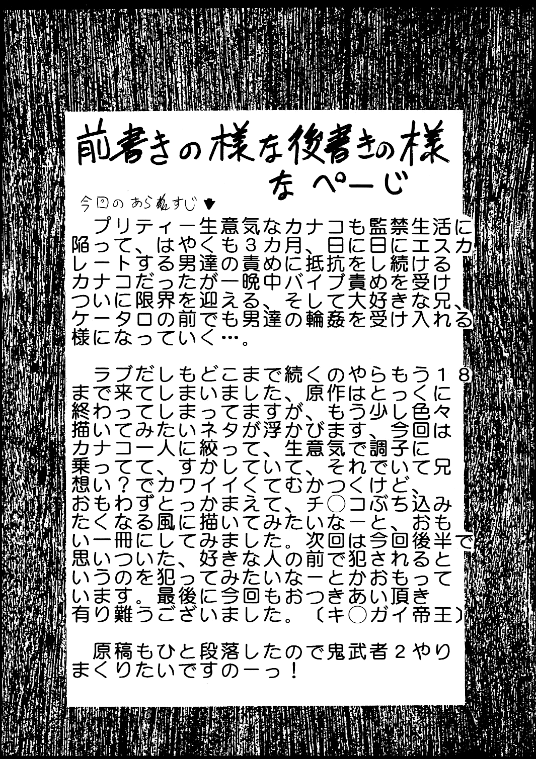 Love Dasi 18 page 3 full