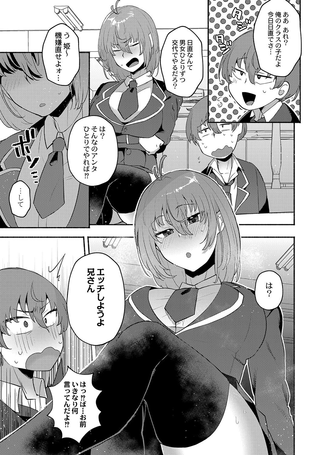 Daijoubu. Jitsumai no Kouryakubon da yo. FANZA Tokusouban page 10 full