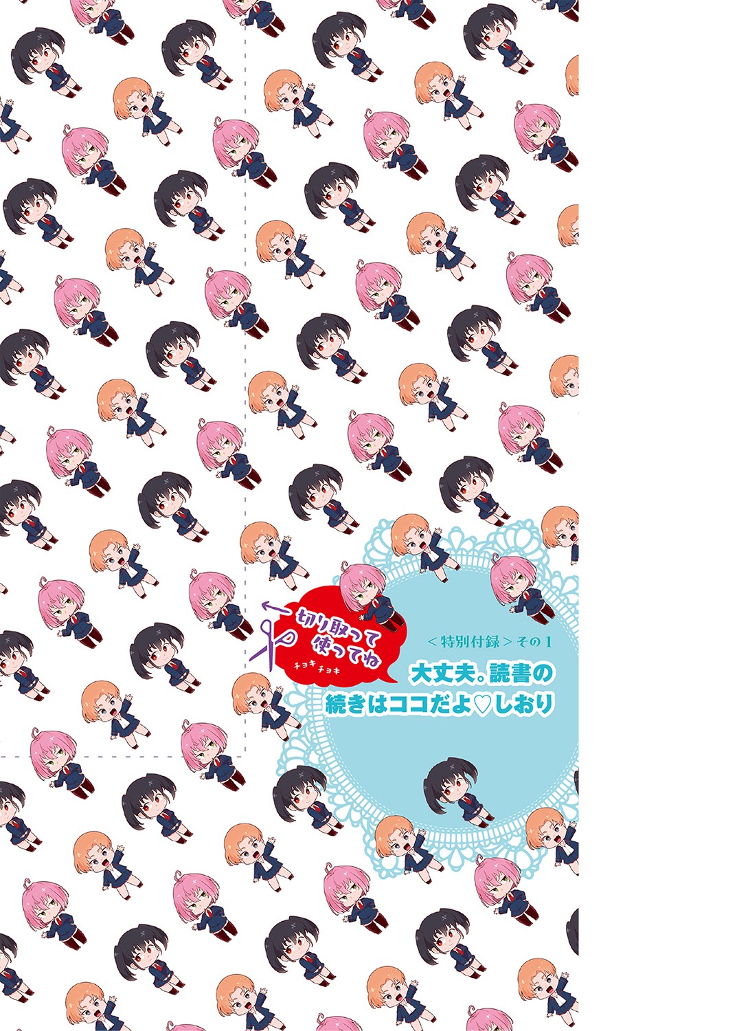 Daijoubu. Jitsumai no Kouryakubon da yo. FANZA Tokusouban page 5 full