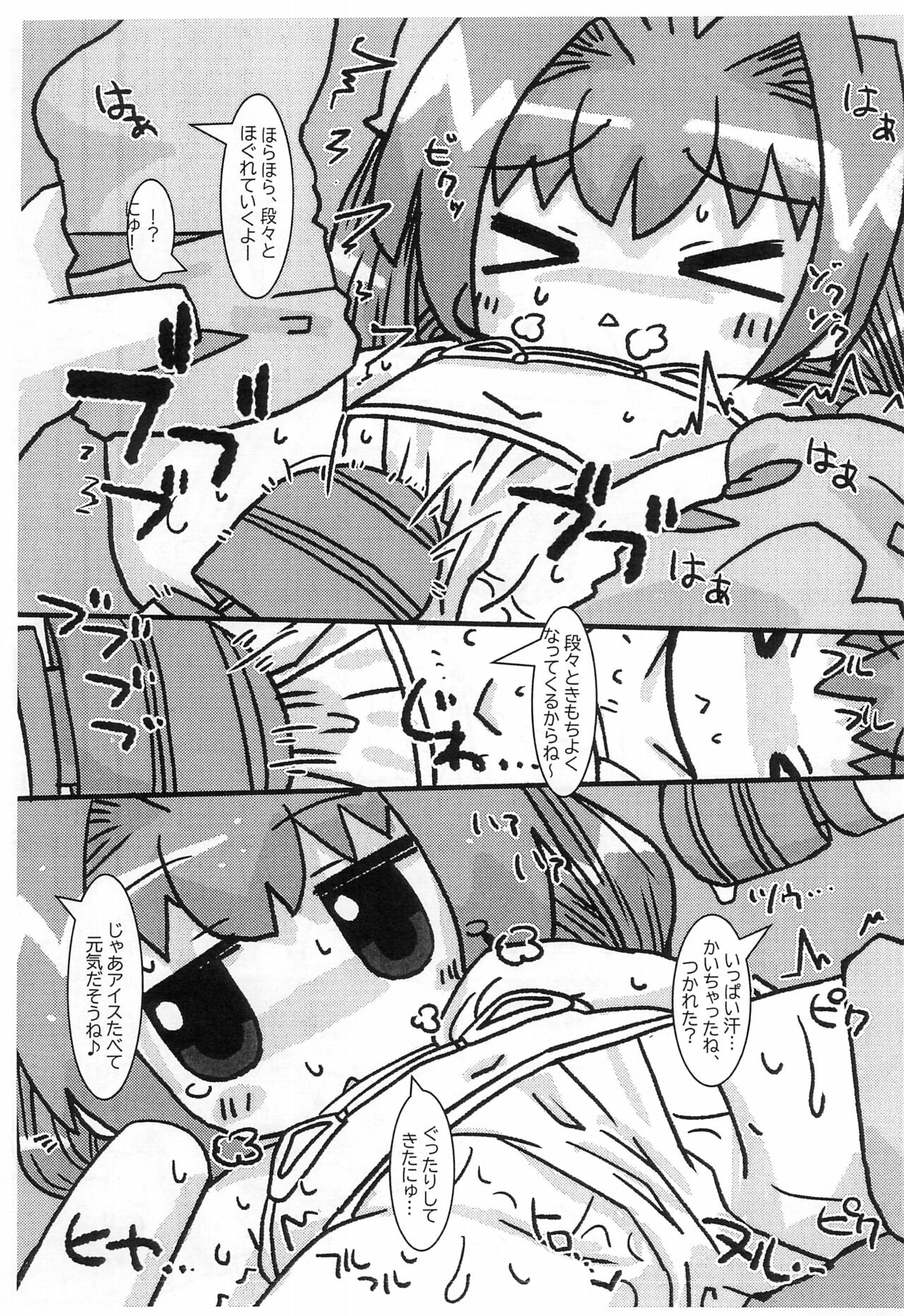 Petit Petit Bikini page 7 full