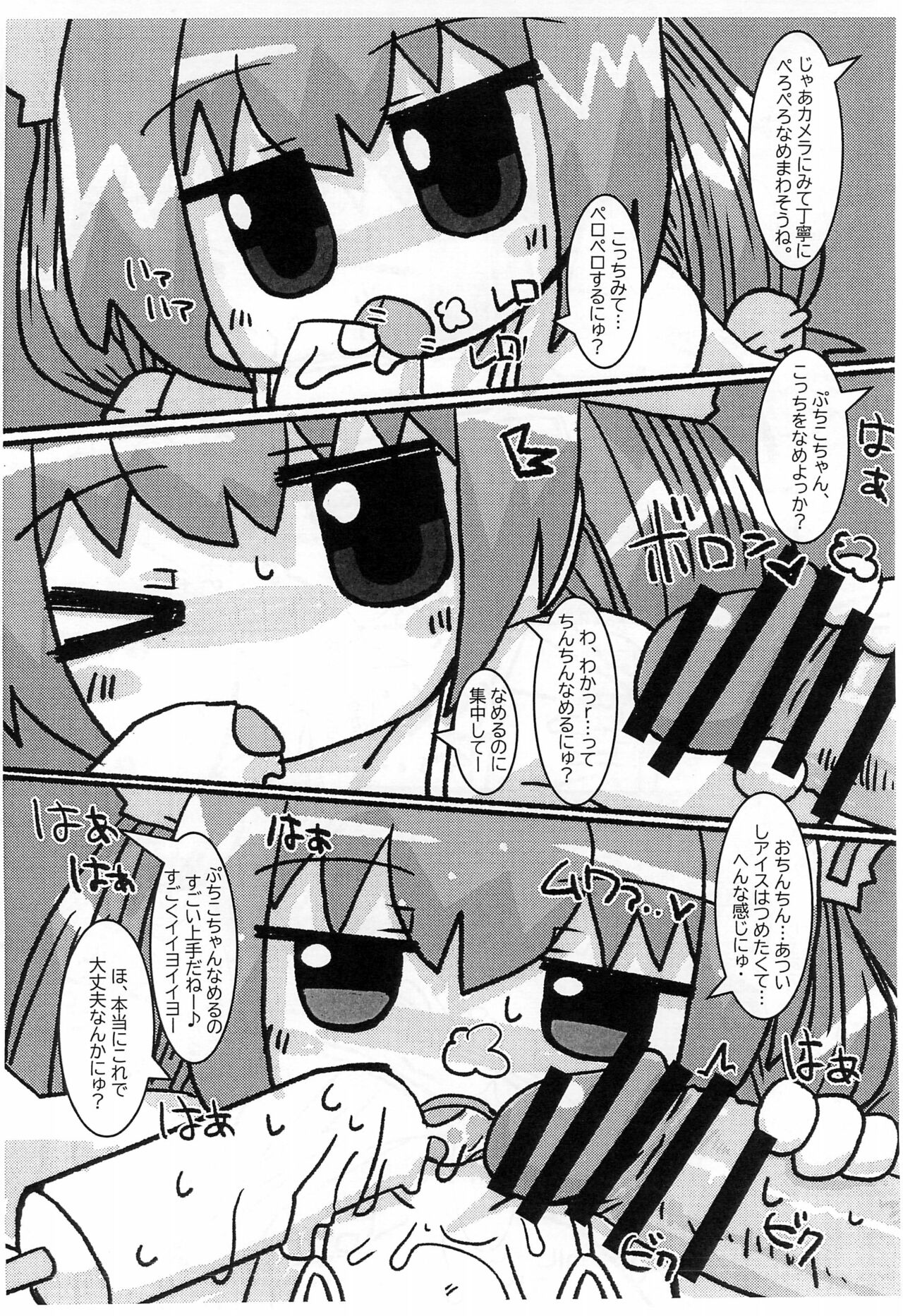 Petit Petit Bikini page 8 full