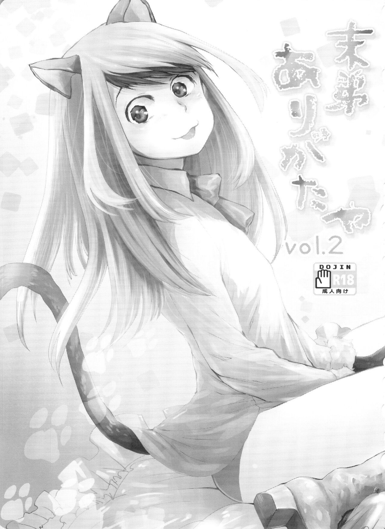 Mattei Arigataya | Thank You Youngest! Vol. 2 page 2 full