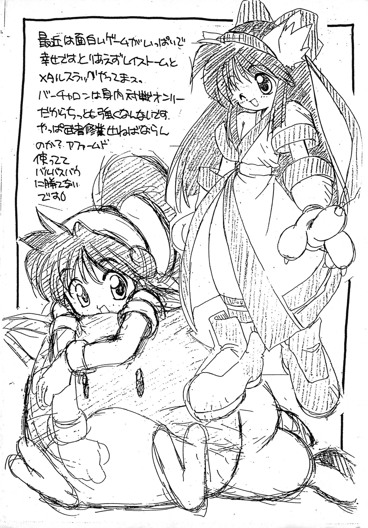 Game Oukoku Junbi-gou page 3 full