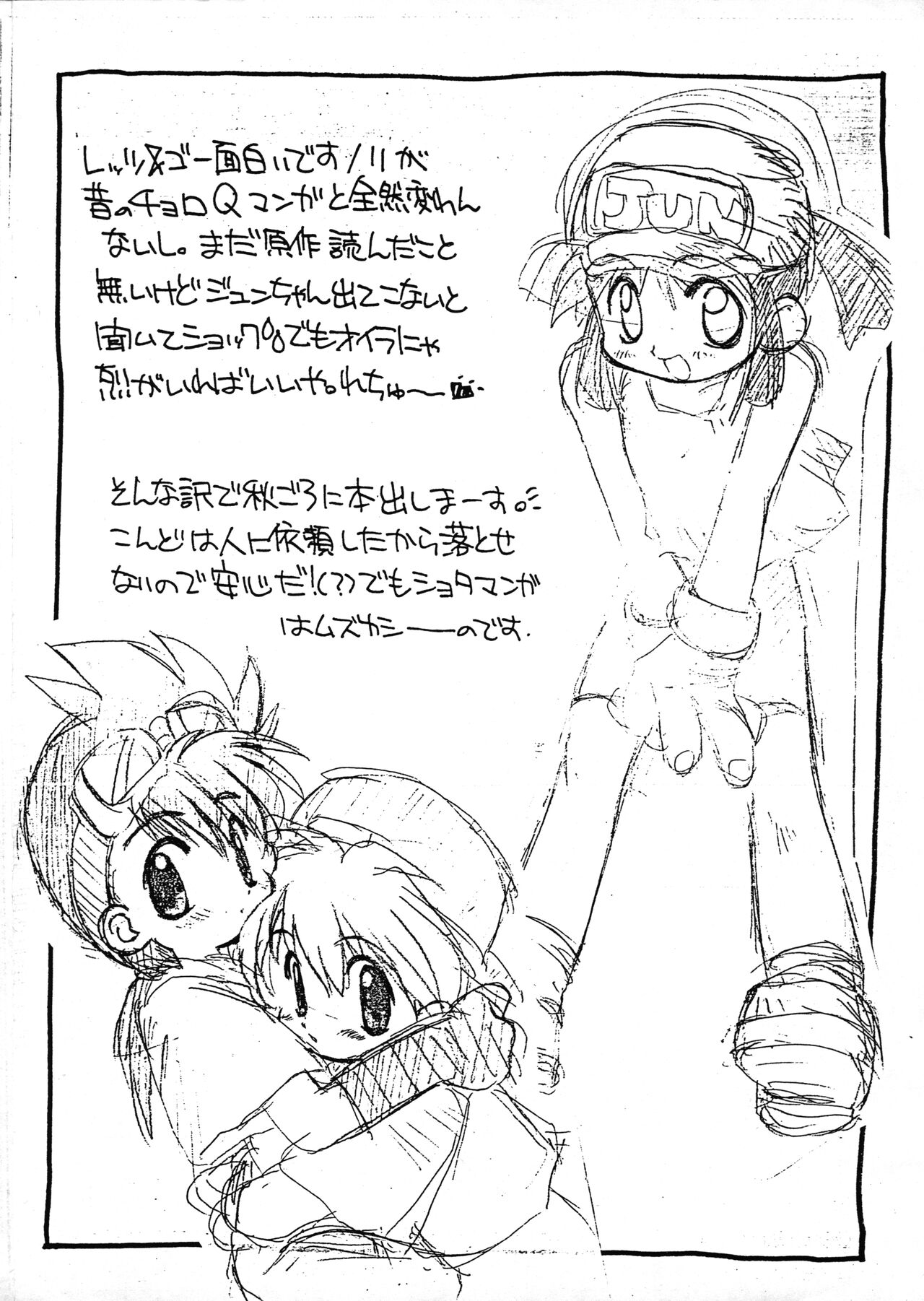 Game Oukoku Junbi-gou page 9 full