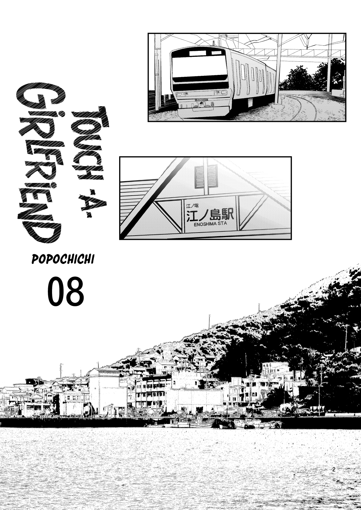 Rental Kanojo Osawari Shimasu 08  | Touch -A- Girlfriend 08! page 2 full