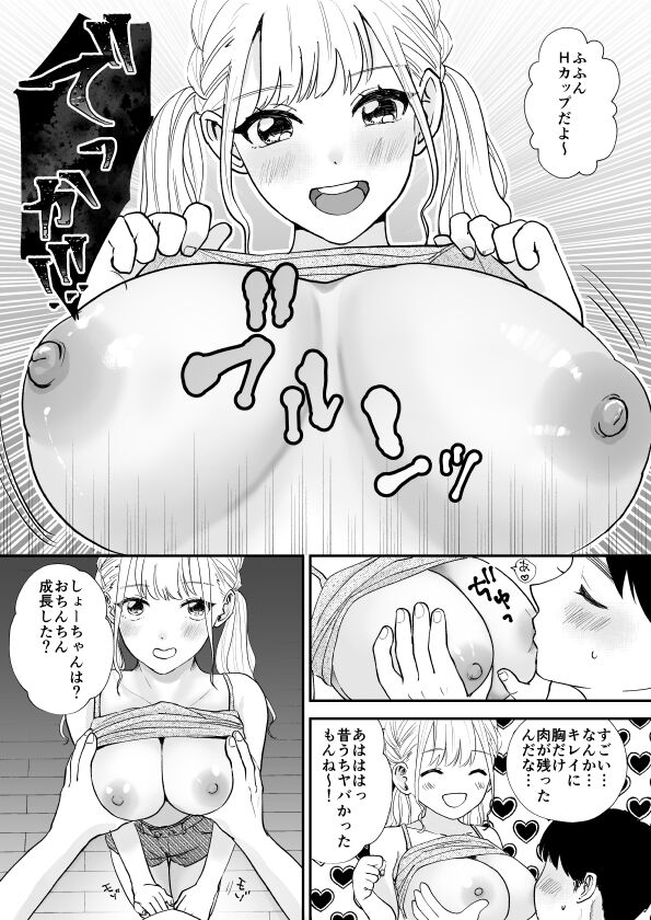 Debu de Gasatsu datta Osananajimi ga Kyonyuu Yariman ni Seichou Shiteita page 10 full