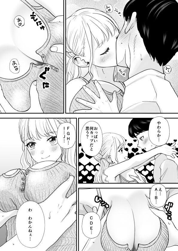 Debu de Gasatsu datta Osananajimi ga Kyonyuu Yariman ni Seichou Shiteita page 9 full