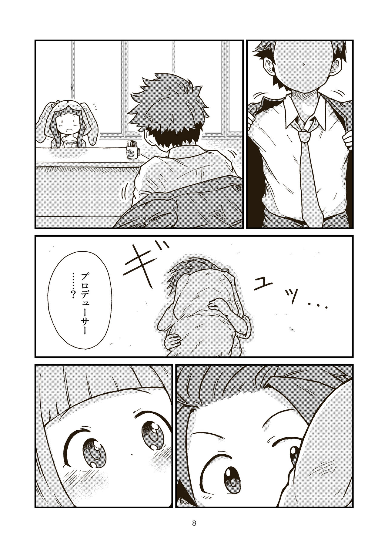 Dai-3 Geinouka Saigo no Hi - The Last Day of Entertainment Section 3 page 8 full