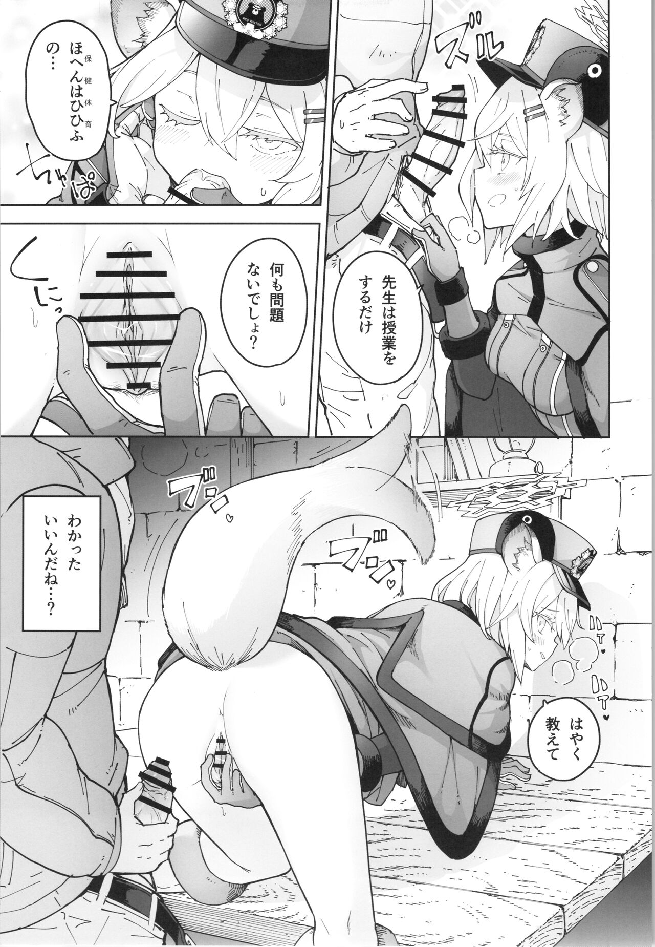 Shigure to Secret page 10 full