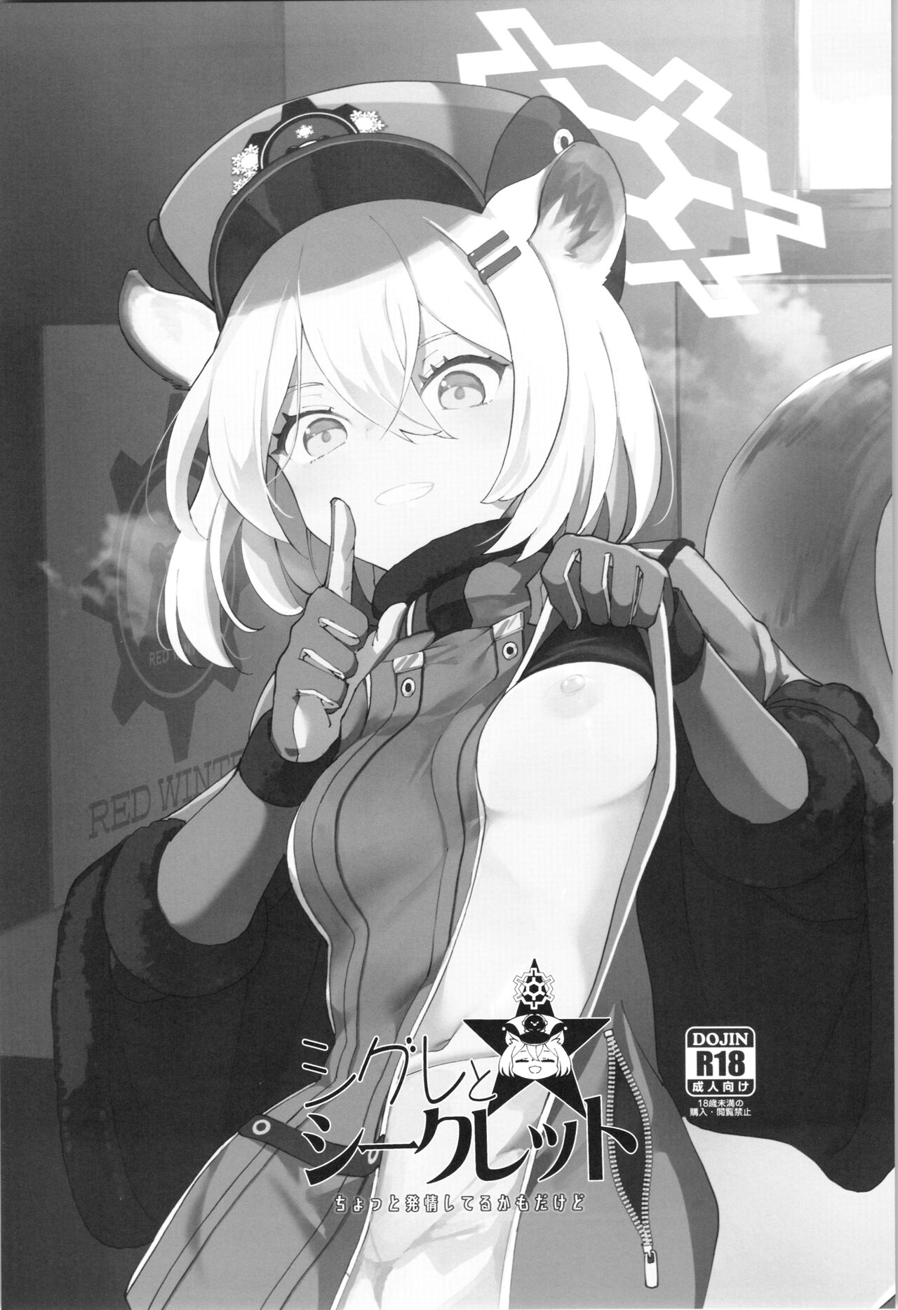 Shigure to Secret page 2 full