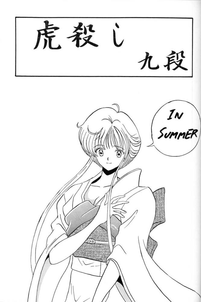 Toragoroshi 9-dan page 2 full