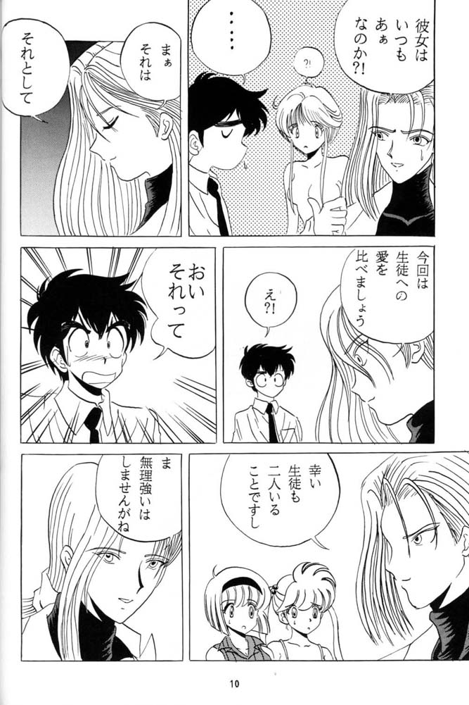 Toragoroshi 9-dan page 9 full