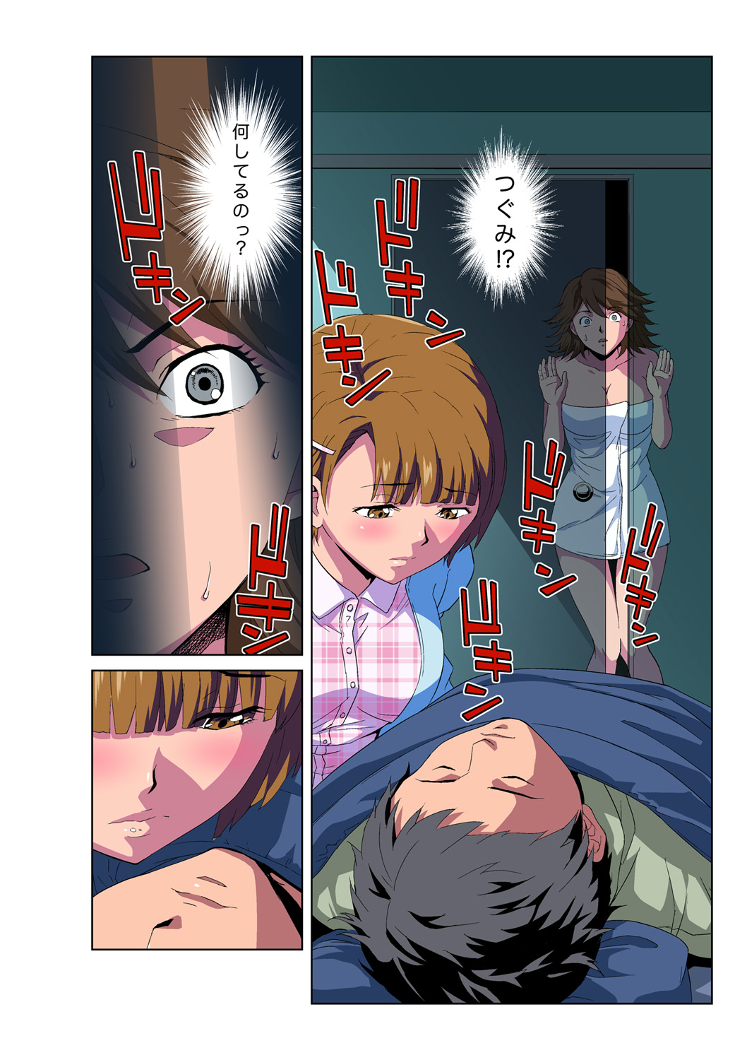 HiME-Mania Vol. 47 page 3 full