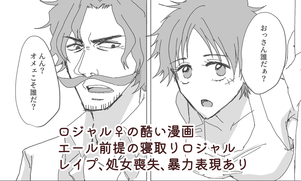 Ēru ♀ zentei rojaru page 1 full