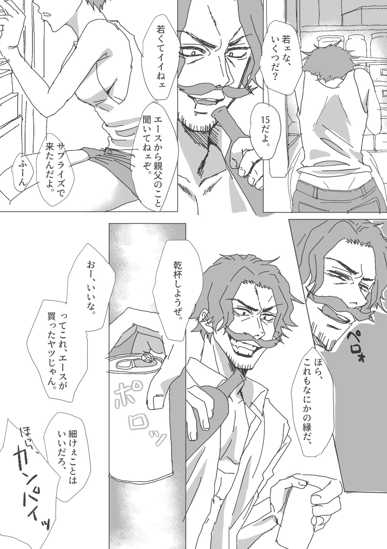 Ēru ♀ zentei rojaru page 3 full