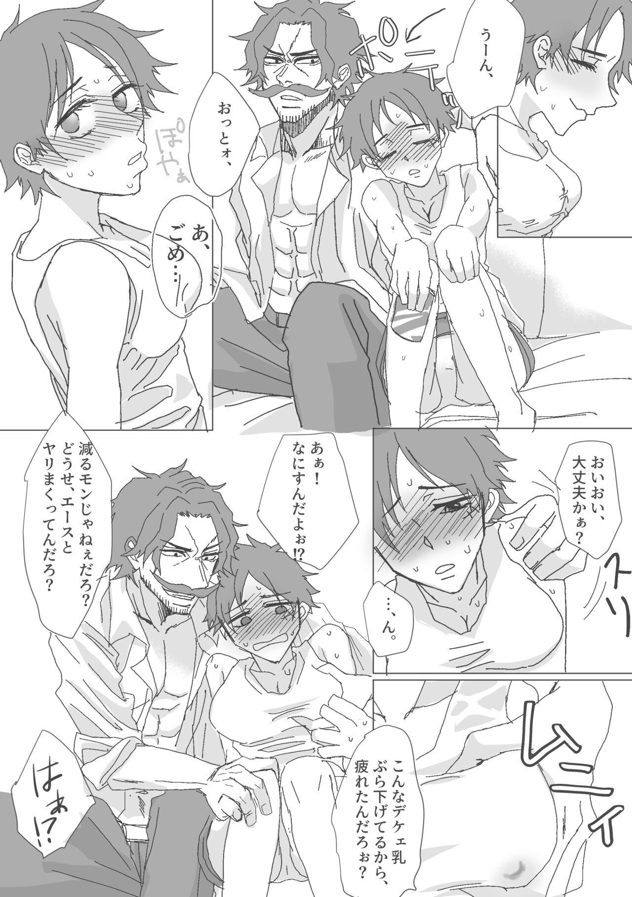 Ēru ♀ zentei rojaru page 4 full