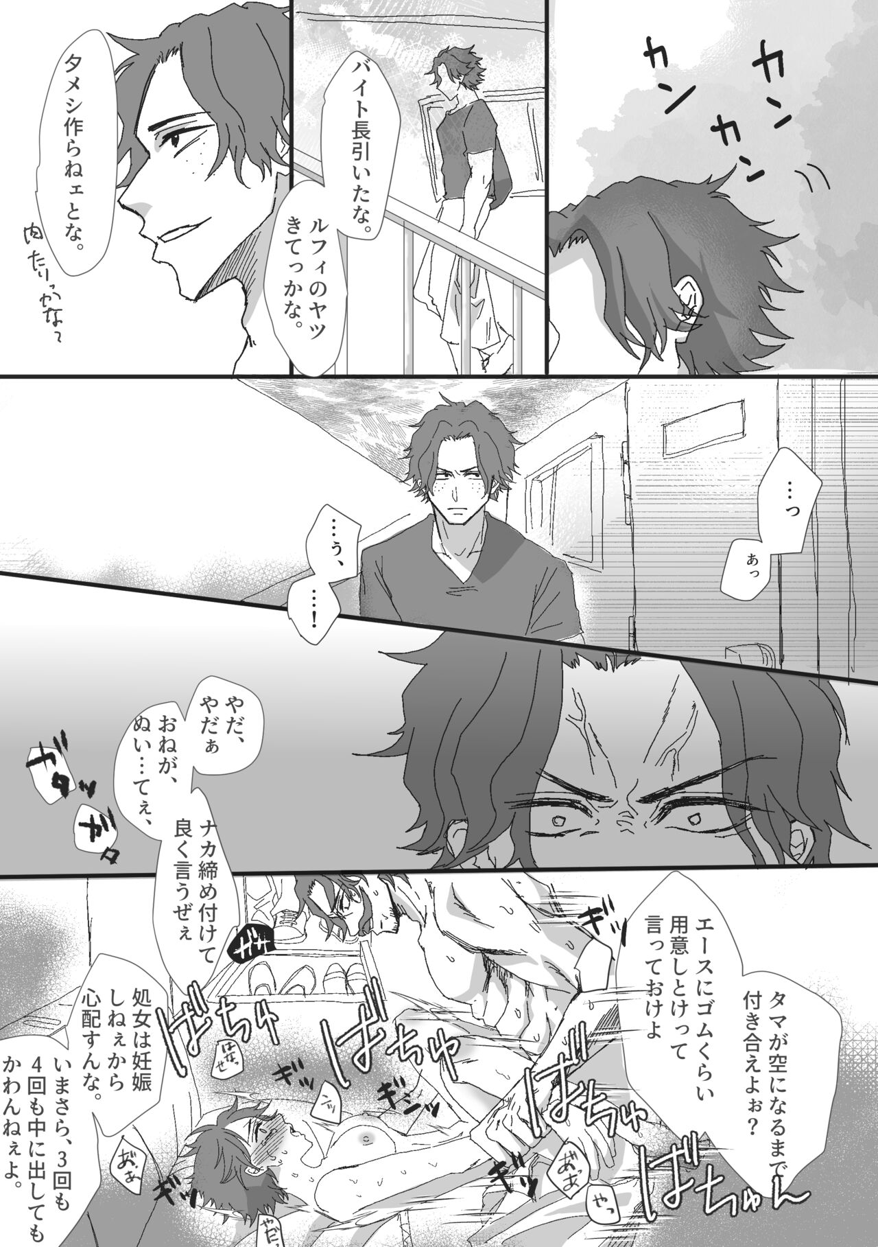 Ēru ♀ zentei rojaru page 7 full