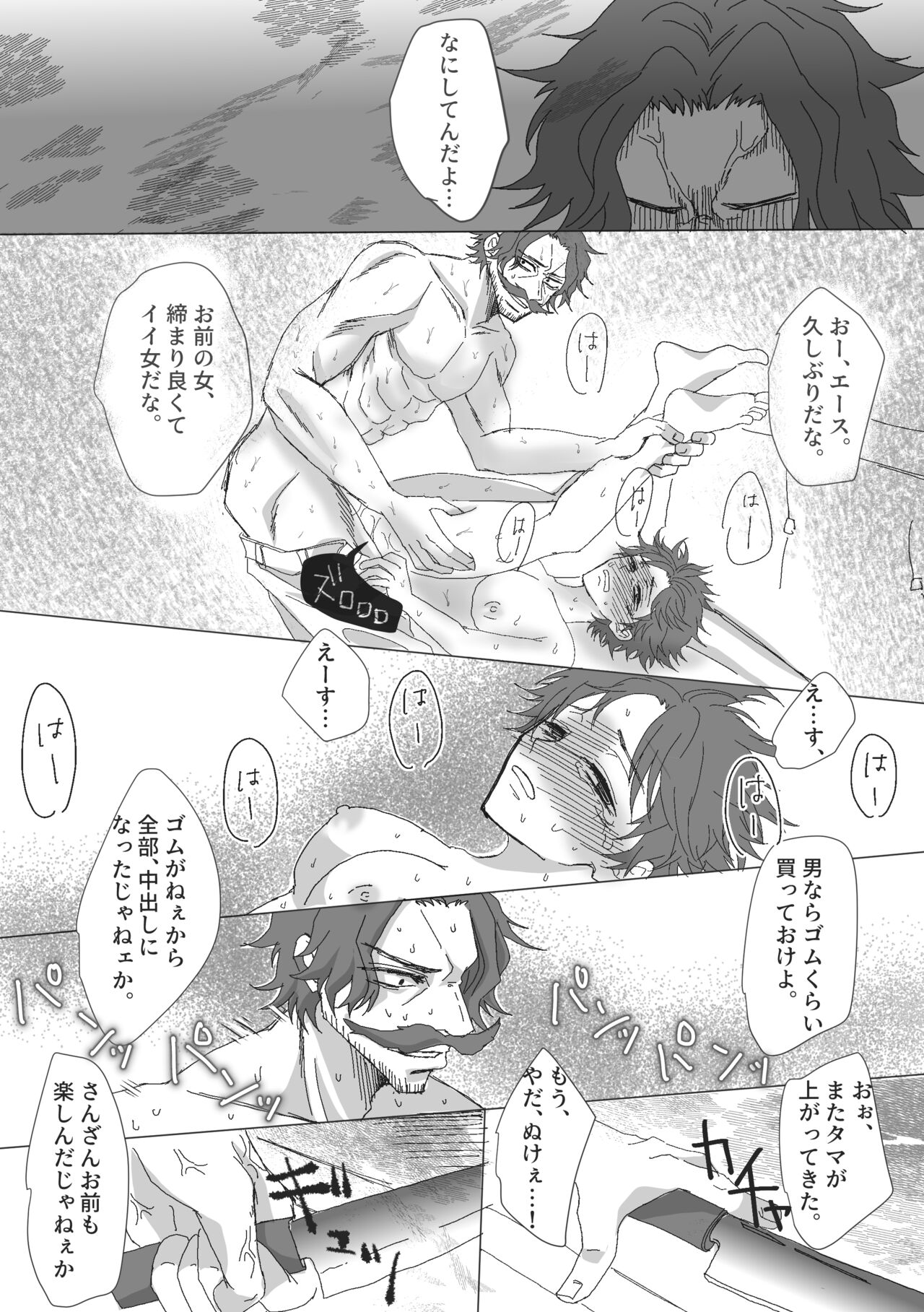 Ēru ♀ zentei rojaru page 8 full