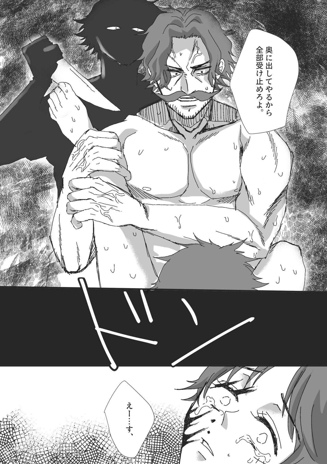 Ēru ♀ zentei rojaru page 9 full