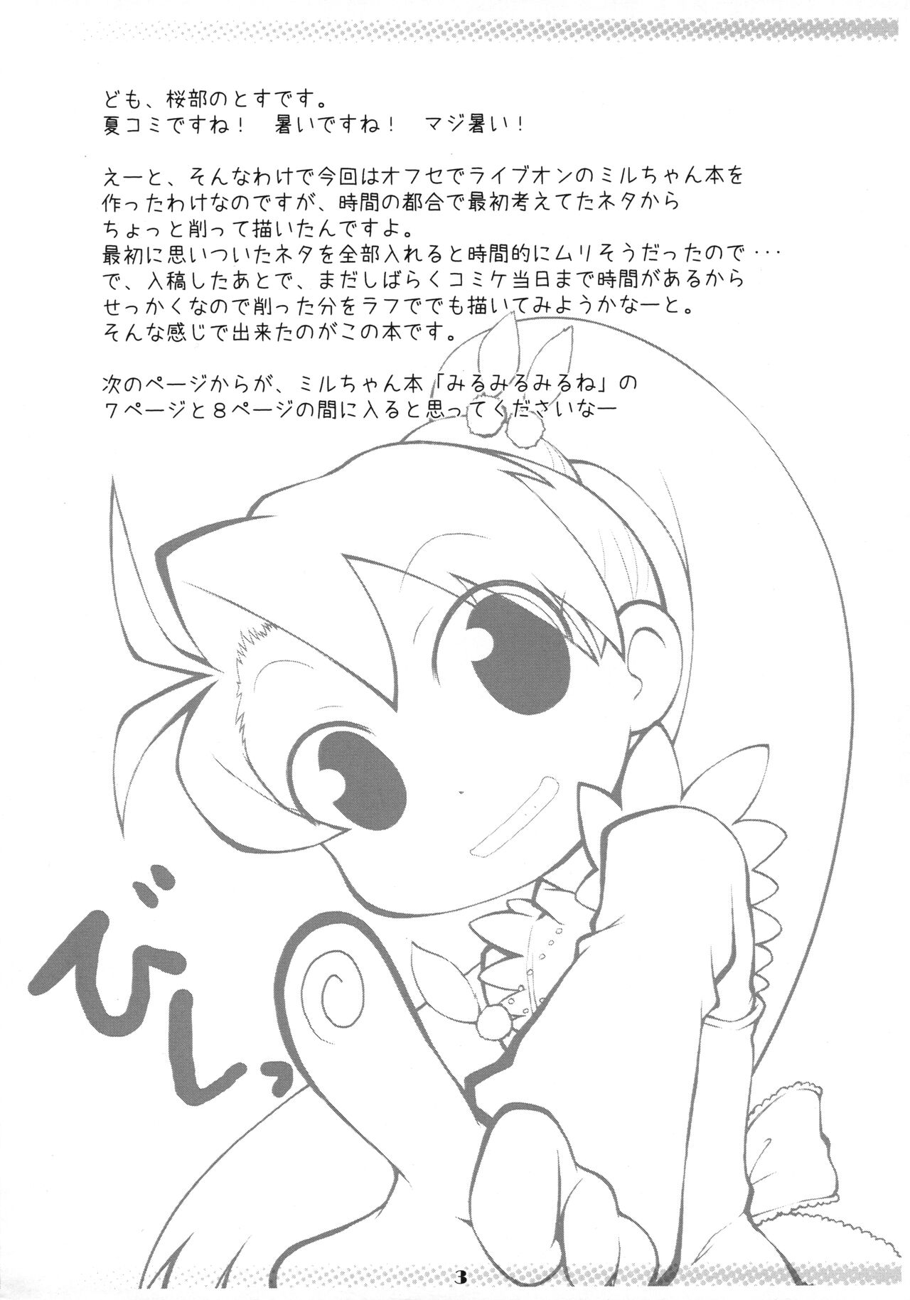 Terettere! page 2 full