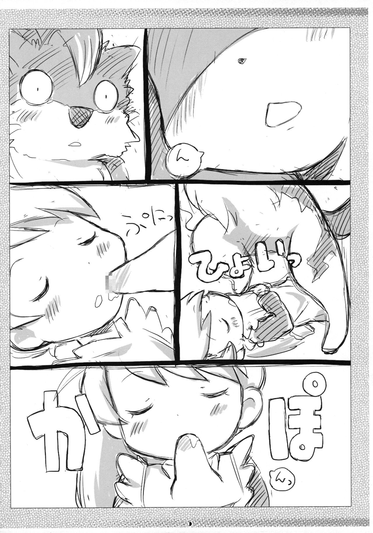 Terettere! page 4 full