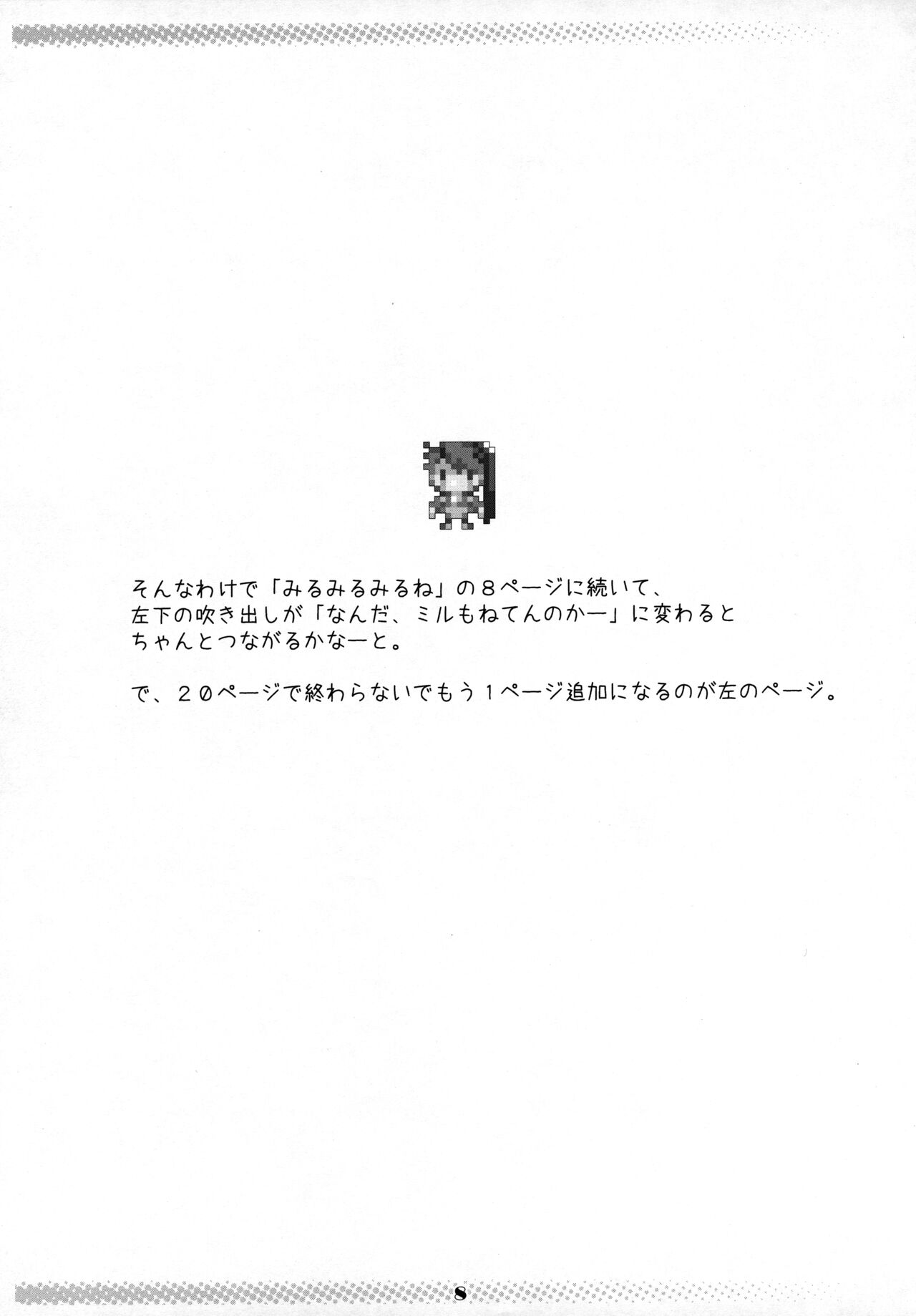 Terettere! page 7 full