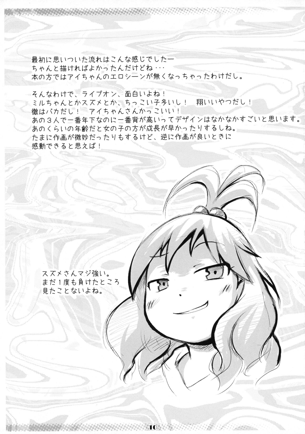 Terettere! page 9 full