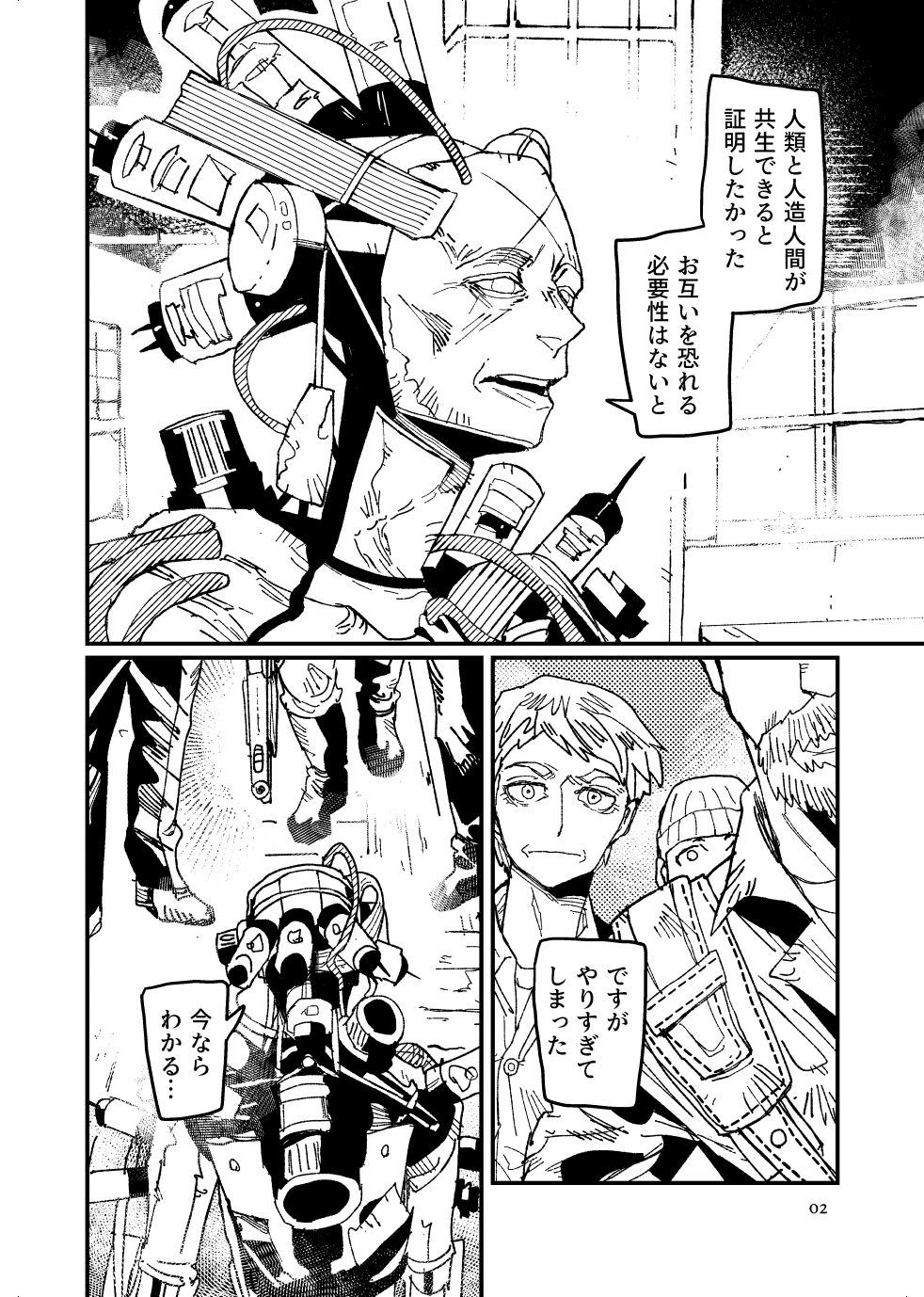 FO4  Dimaniku Manga page 2 full
