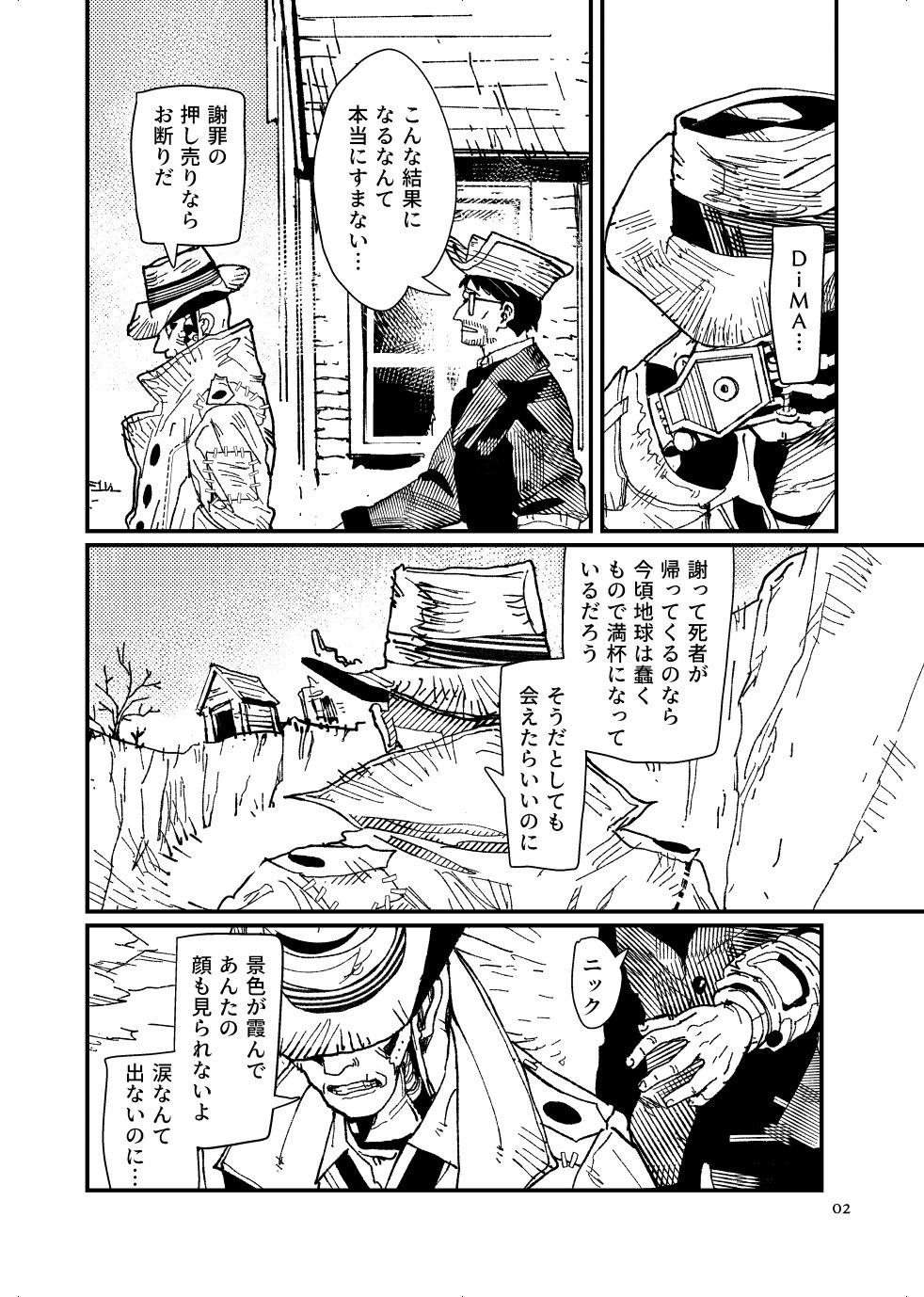 FO4  Dimaniku Manga page 4 full