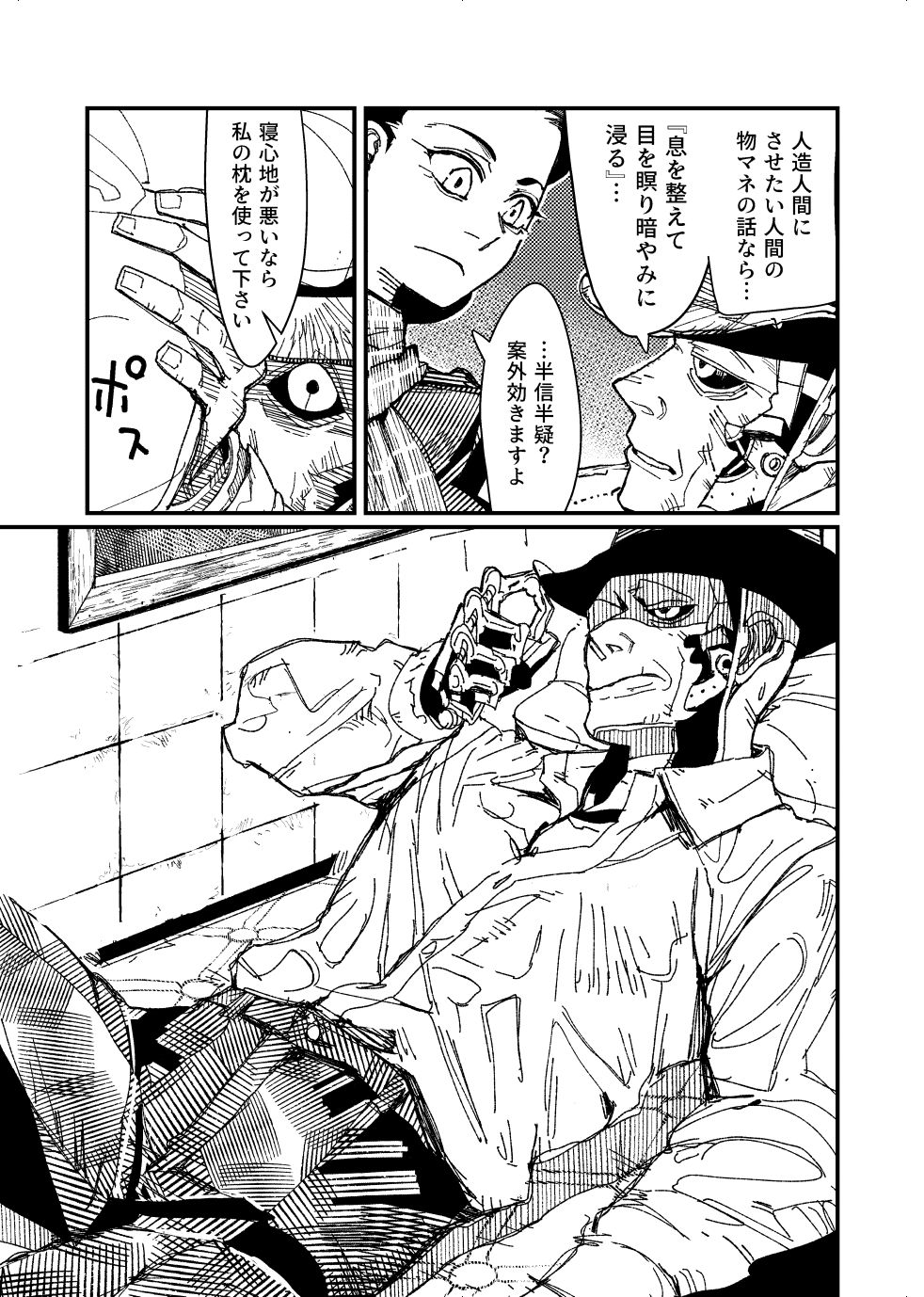 FO4  Dimaniku Manga page 7 full