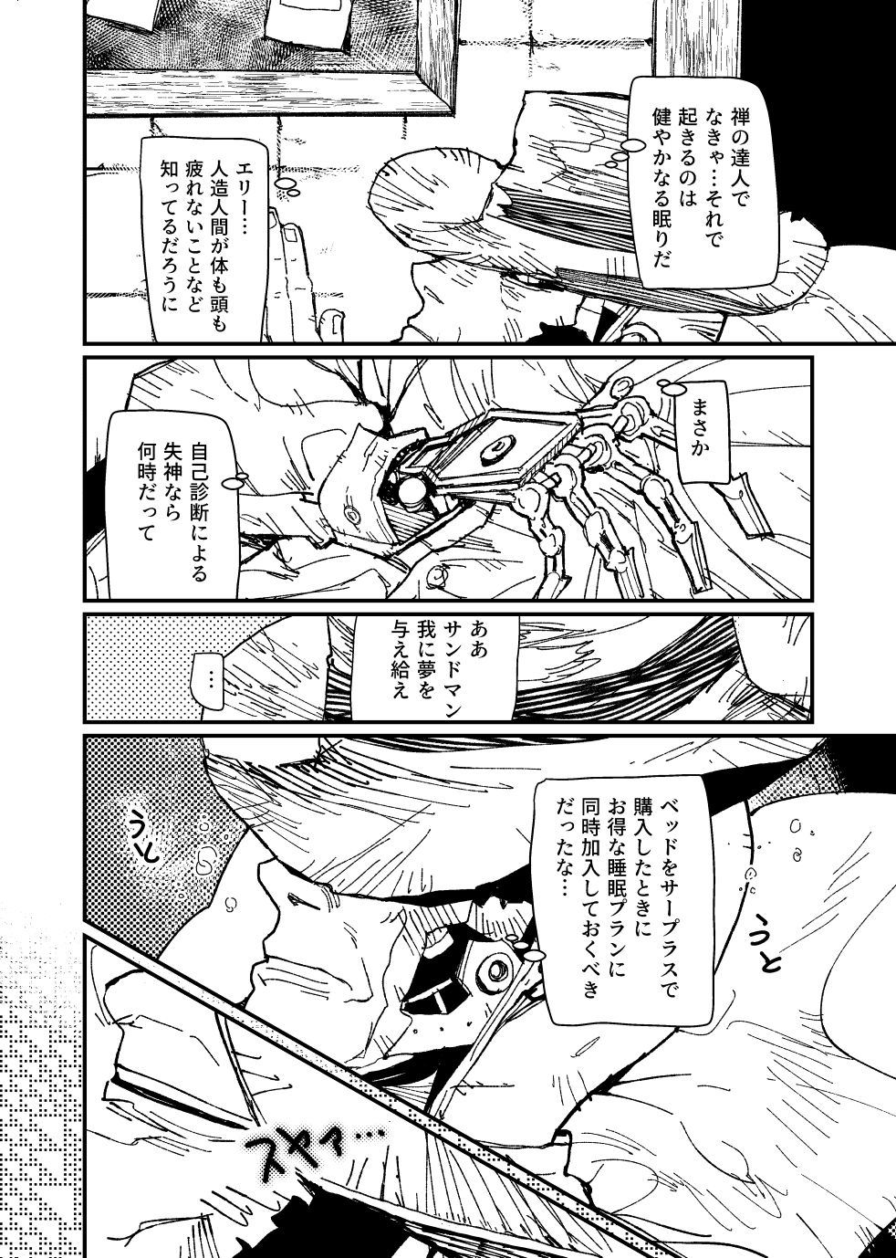 FO4  Dimaniku Manga page 8 full