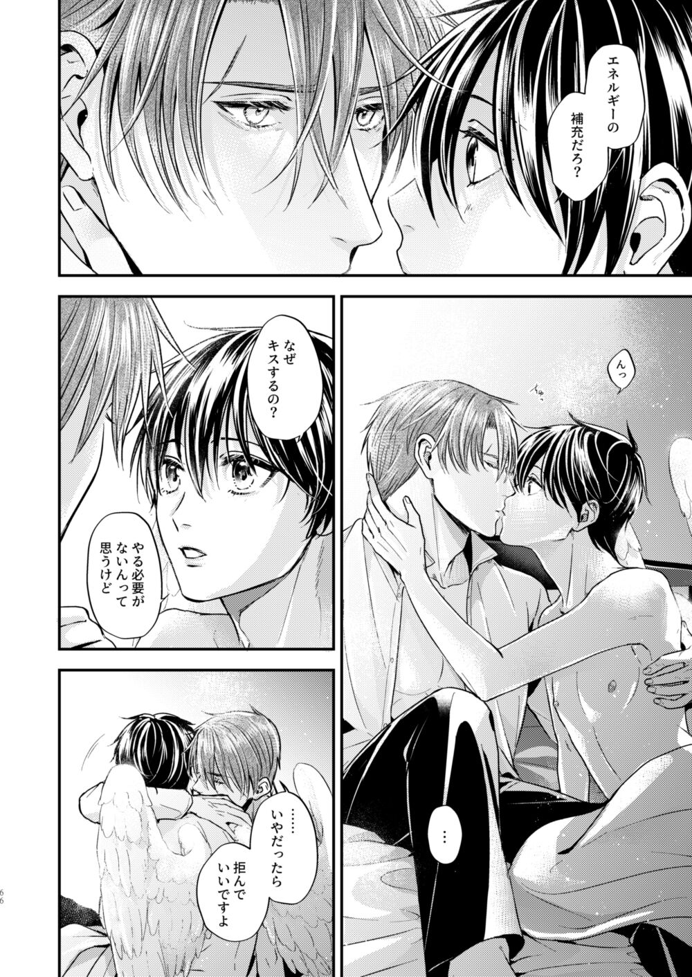 Night under the midnight sun ✜ Ⅱ page 10 full