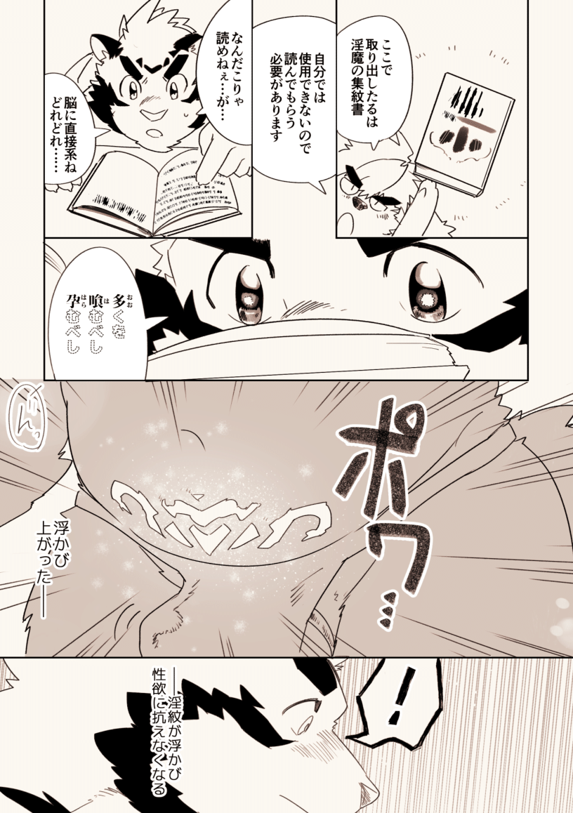 Chou Kishou-hin wa Kouka Kaitori Kibou desu page 6 full