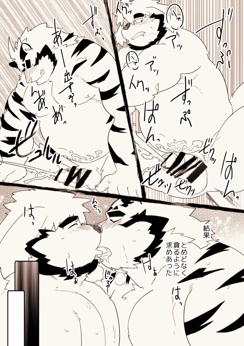 Chou Kishou-hin wa Kouka Kaitori Kibou desu page 9 full