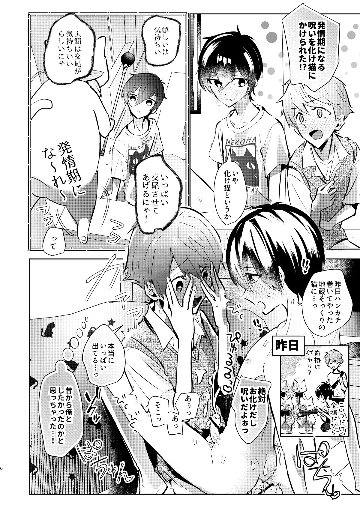 Yoi Ko no soku Ochi Nikoma Osananajimi ga Hatsujyouki! Nakadashi Ecchi Mainichi Shinaito Tokenai Noroi?! page 7 full